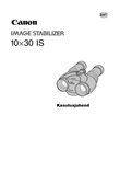 Canon Image Stabilizer бинокль: инструкция по эксплуатации на эстонском языке, вёрстка